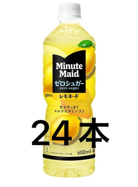 コカコーラ ミニッツ メイド ゼロシュガー レモネード600ml×1ケース(全24本)