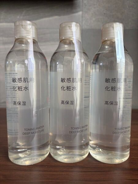 新品未使用 高保湿 化粧水 3本セット 敏感肌用 無印良品