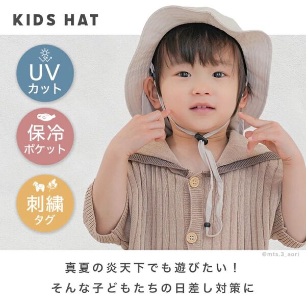 帽子 子供 キッズ 男の子 女の子 保冷剤ポケット 日よけタレ付き バケットハット 日除け uvカット あご紐 54cm 調整可