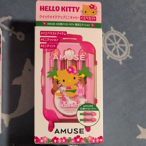 AMUSE クイクックメイクアップミニキャリーセット!日焼けハローキティ限定デザイン