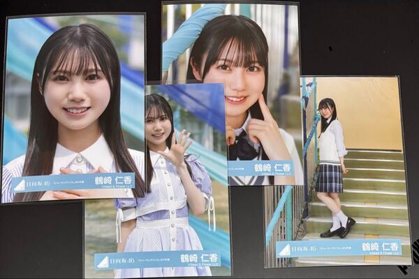 日向坂46 鶴崎仁香 生写真 「ジャーマンアイリス」MV衣装 4枚