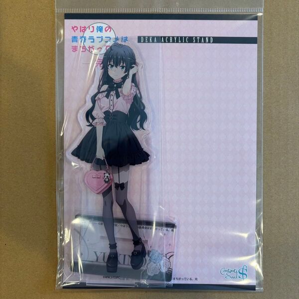 【俺ガイル】やはり俺の青春ラブコメはまちがっている。 雪ノ下雪乃 サブカルファッション アクリルスタンド
