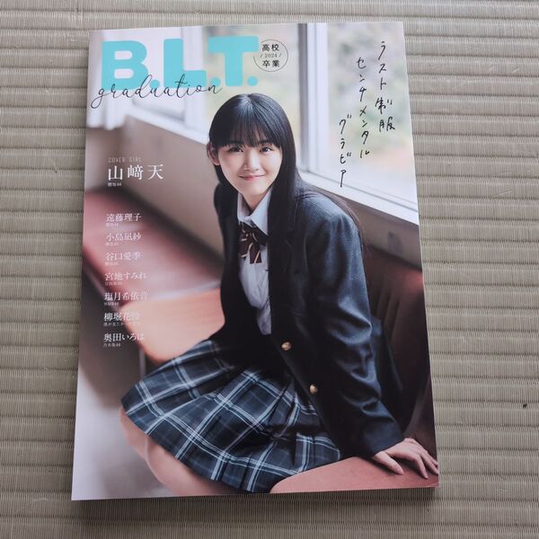 BLT graduation高校卒業 2024