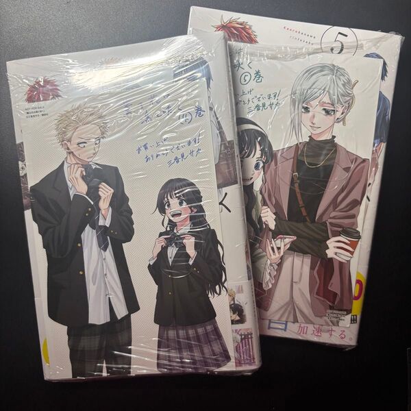 薫る花は凛と咲く 4巻 5巻 イラストカード特典付き
