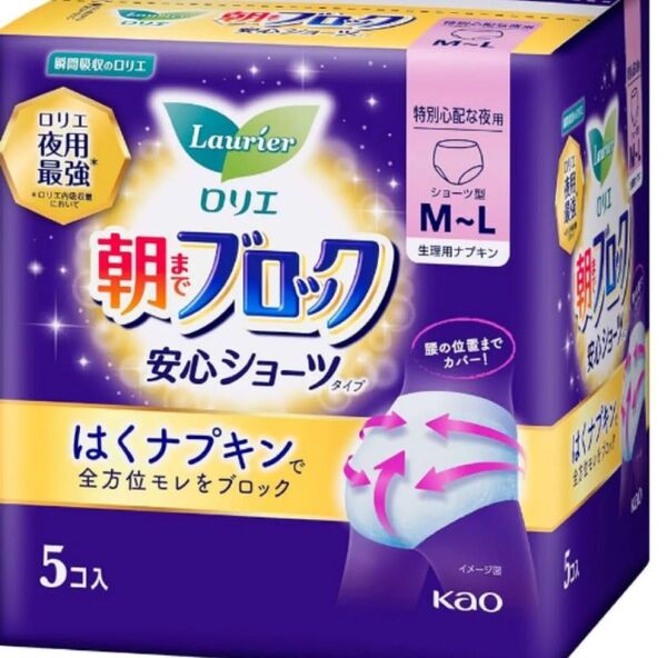ロリエ ショーツタイプ ナプキン M〜L 朝までブロック 特別心配な夜用 外袋無 ショーツ型ナプキン 2コ