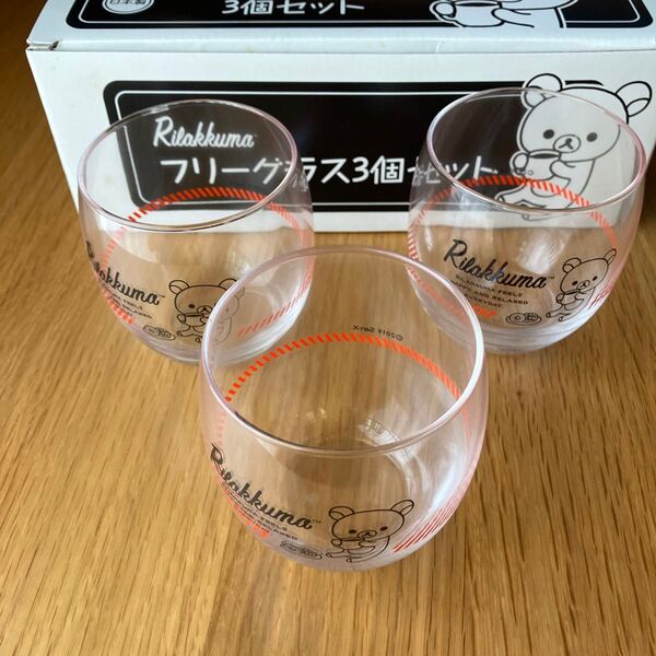 リラックマ ガラスコップ グラス 3個