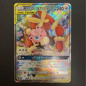 ポケモンカード メガミミロップ&プリンGX SR SA TAG TEAM