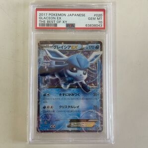 ポケモンカード グレイシアEX RR PSA10 THE BEST OF XY