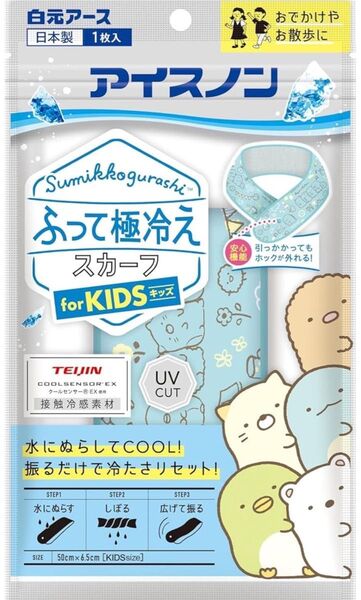 アイスノン やわらかフィット すみっこぐらし