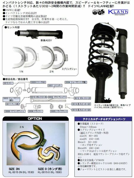 ◆セール＆送料無料◆作業楽々◆HASCO ハスコー コイルスプリングコンプレッサー KL-0015・インパクトOK！◆KTC;ネプロス;スナップオン;MAC