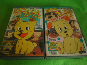 *VHS video anime [...bmbn1*2 volume ] 2 ps original work ... beautiful voice pine island . paste large land bookstore *