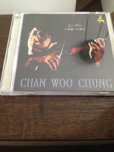 「CDにサイン？　ジョン　チャヌ　ニーグン　２１世紀への祈り　chan woo chung　丁讃宇 　」 　　サイン入り？CD