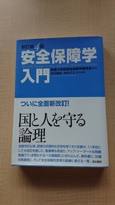  new . no. 4 version safety guarantee . introduction Takeda ../ god . ten thousand height /.. university . safety guarantee Gakken ../O3164