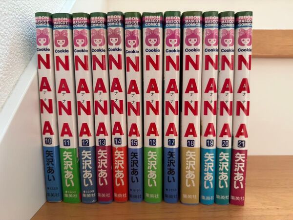 矢沢あい 帯付多数 初版本セット NANA 全巻 10〜21巻