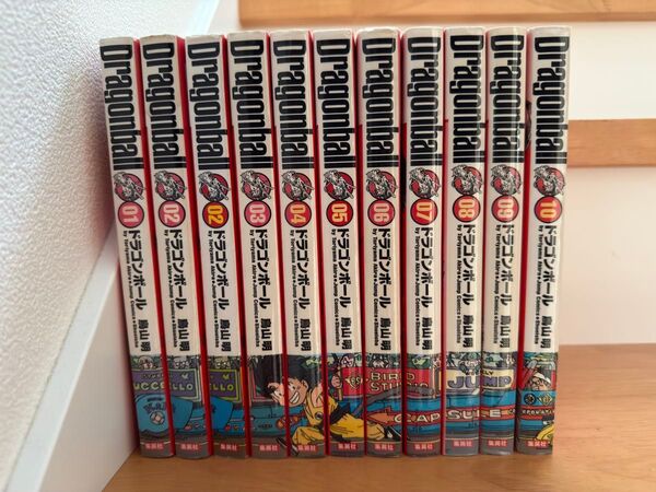ドラゴンボール完全版 1〜10巻 初版本セット(2巻痛み大の為2冊) 11冊セット