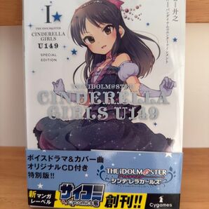 THE IDOLM@STER CINDERELLA GIRLS U149