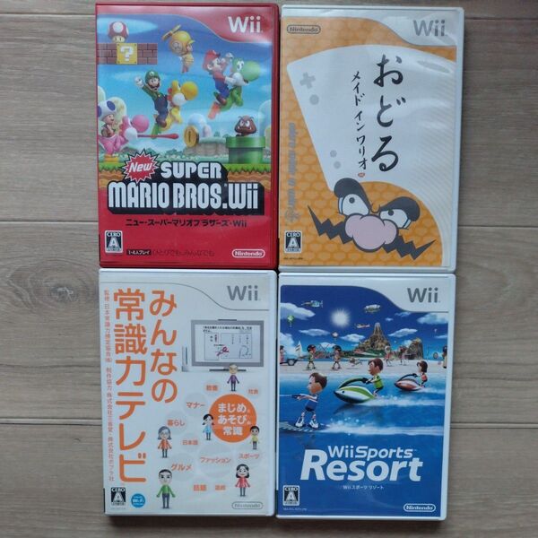 New スーパーマリオブラザーズ Wii、おどるメイドインワリオ、みんなの常識力テレビ、Wii Sports resort