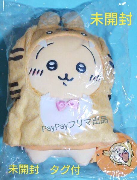 ◆数日間のみ出品◆タグ付き◆未開封 ちいかわ 寅年 うさぎ ぬいぐるみ