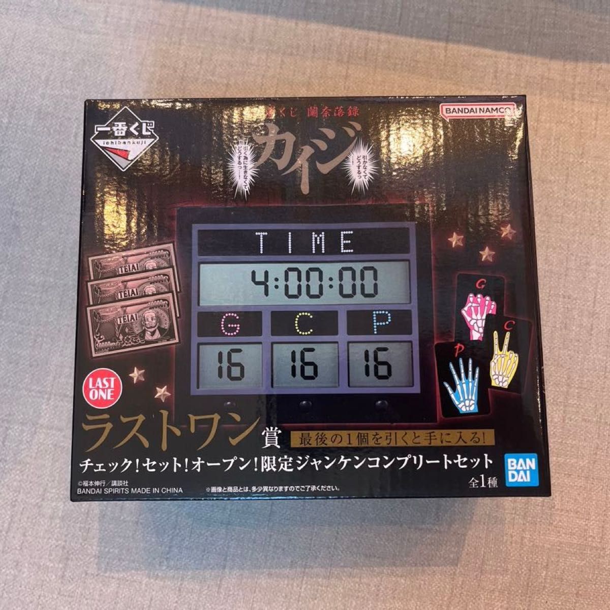 カイジ 一番くじ ラストワン賞 チェック!セット!オープン!限定ジャンケン 一番くじ 鬮奈落録カイジ ラストワン賞 チェック セット