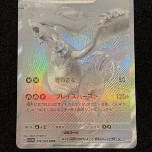 ポケモンカード レシラムex bwr
