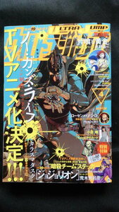 ウルトラジャンプ ULTRAJUMP 2019年特大号４号ノーガンズライフ 小倉唯トレカ