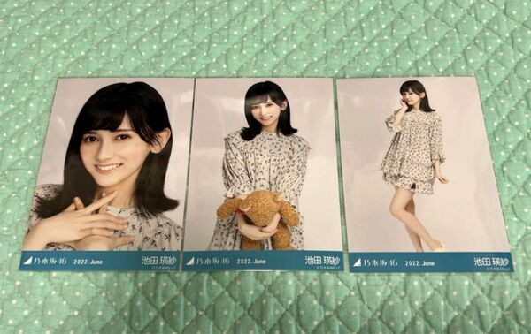 乃木坂46 生写真 コンプ 池田瑛紗 夏パジャマ