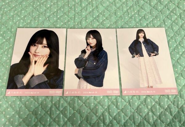 乃木坂46 生写真 コンプ 池田瑛紗 デニムジャケット