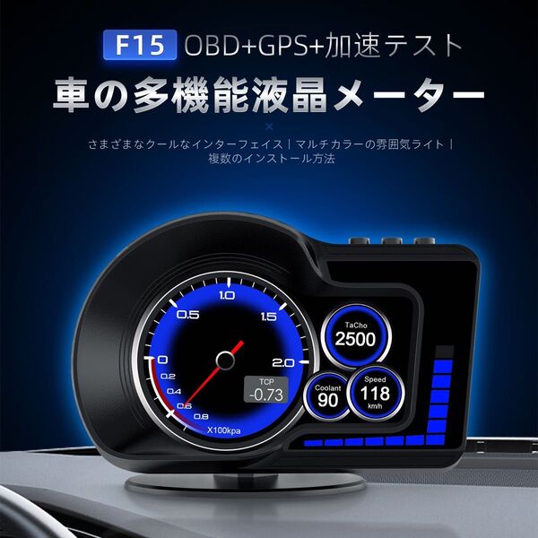 ヘッドアップディスプレイ スピードメーター 追加メーター HUD GPS/OBD2モード 全車種対応 多機能 led 高品質