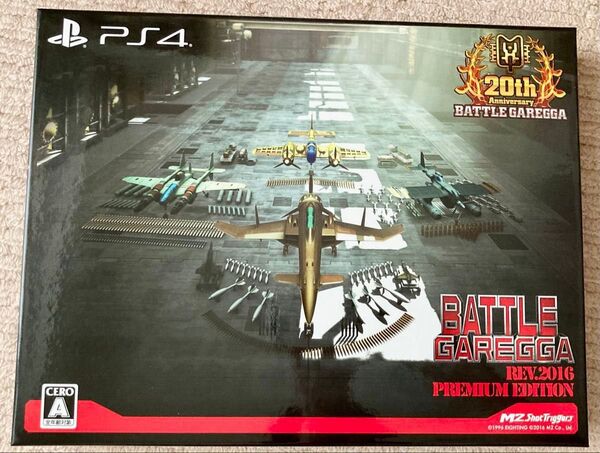 特典の一部 プレイステーション4 バトルガレッガ Rev.2016 プレミアムエディション PS4