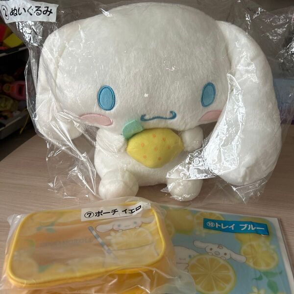 サンリオ当たりくじ シナモロール ぬいぐるみポーチトレイセット