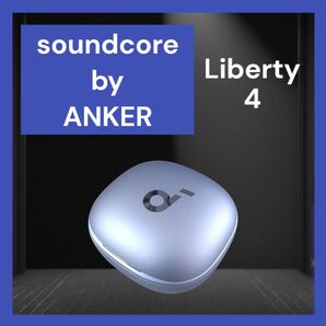 Anker SoundCore Liberty4 バッテリー ブルー