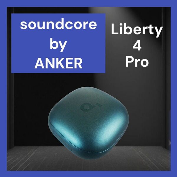 SoundCore Liberty 4 Pro バッテリー グリーン