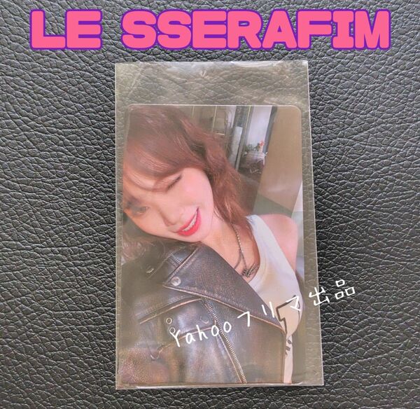LE SSERAFIM チェウォン ラキドロ トレカ DIFFERENT weverse 3回目 フォトカード 特典