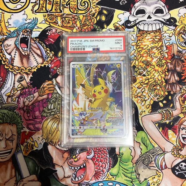 ポケモンカード ピカチュウ 2017 PSA9 チャンピオンズリーグ