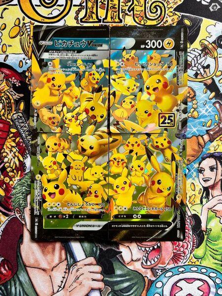 ポケモンカード ピカチュウV-UNION 4枚セット