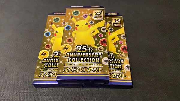 【絶版】ポケモンカード 25th アニバーサリーコレクション スペシャルセット 3箱 コンビニ限定品 テープ付き