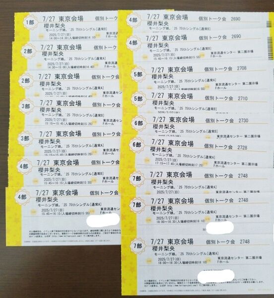個別トーク券 櫻井梨央