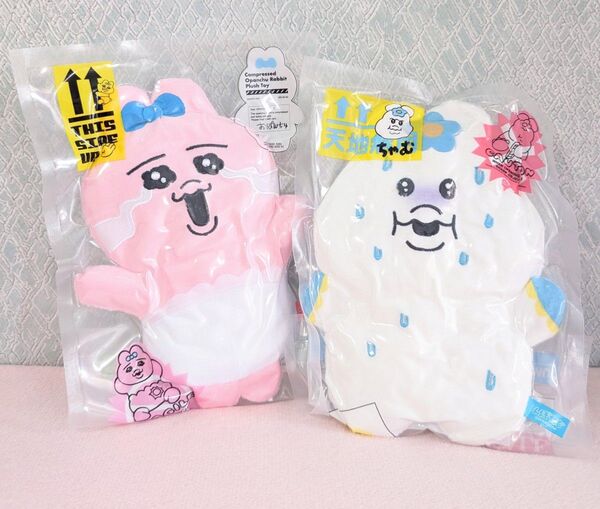 おぱんちゅうさぎ んぽちゃむ 圧縮出荷中!? ぬいぐるみ