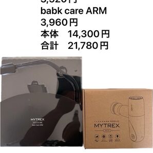 超お得!新品 製品説明必見!マイトレックス リバイブミニ + 温熱アタッチメント+ babk care ARM マッサージ 振動