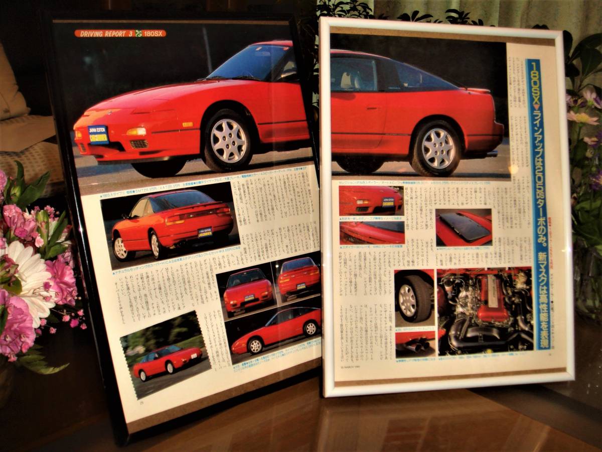 * Nissan *180SX/ one eiti* подлинная вещь / ценный регистрация ./ рамка товар *A4 сумма ×2 листов **No.2049* осмотр : каталог постер способ custom детали старый машина б/у *
