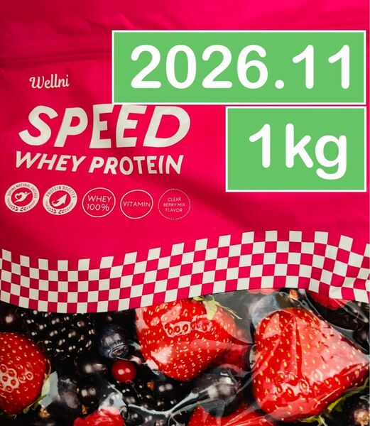 Wellni ウェルニ SPEED ホエイ プロテイン クリアベリーミックス 1kg