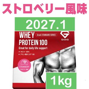 グロング GronG ホエイプロテイン ストロベリー 1kg