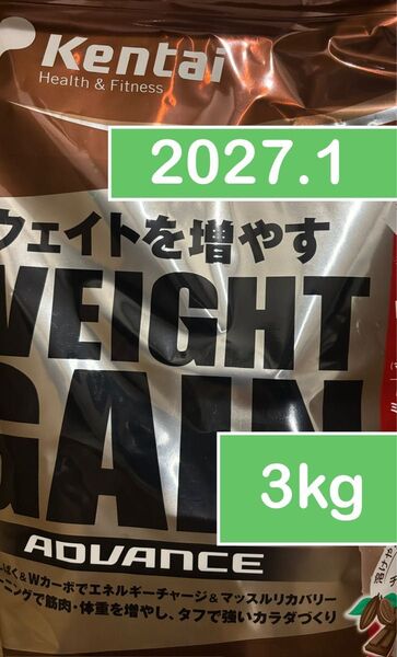 Kentai(ケンタイ) ウェイトゲインアドバンス ミルクチョコ風味 3kg