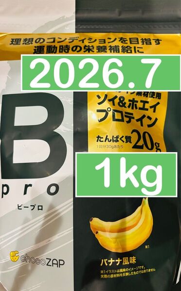ライザップ ちょこザップ ビープロ プロテイン バナナ風味 1kg