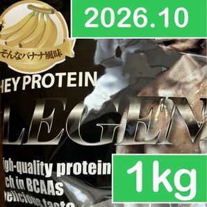 ビーレジェンド ホエイプロテイン WPC そんなバナナ風味1kg