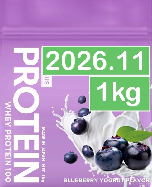 バイタス WPC ホエイプロテイン ブルーベリーヨーグルト 1kg