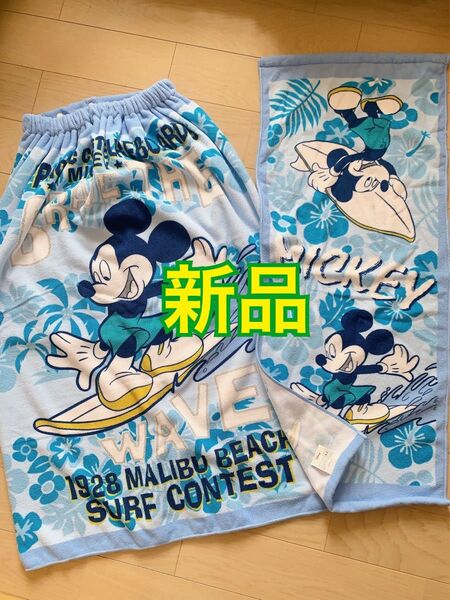 ミッキー★ラップタオル80センチ丈