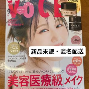 VOCE2025年9月号 ヴォーチェ 本誌のみ 付録なし