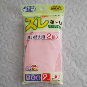 おくだけ吸着 ベンザシート 洗い替え用 2組 ピンク