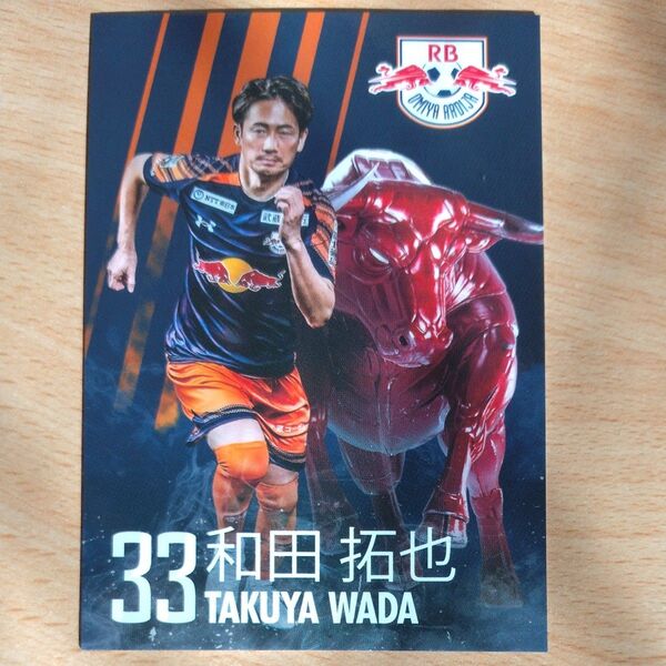 Jリーグ RB大宮アルディージャ 非売品 和田拓也